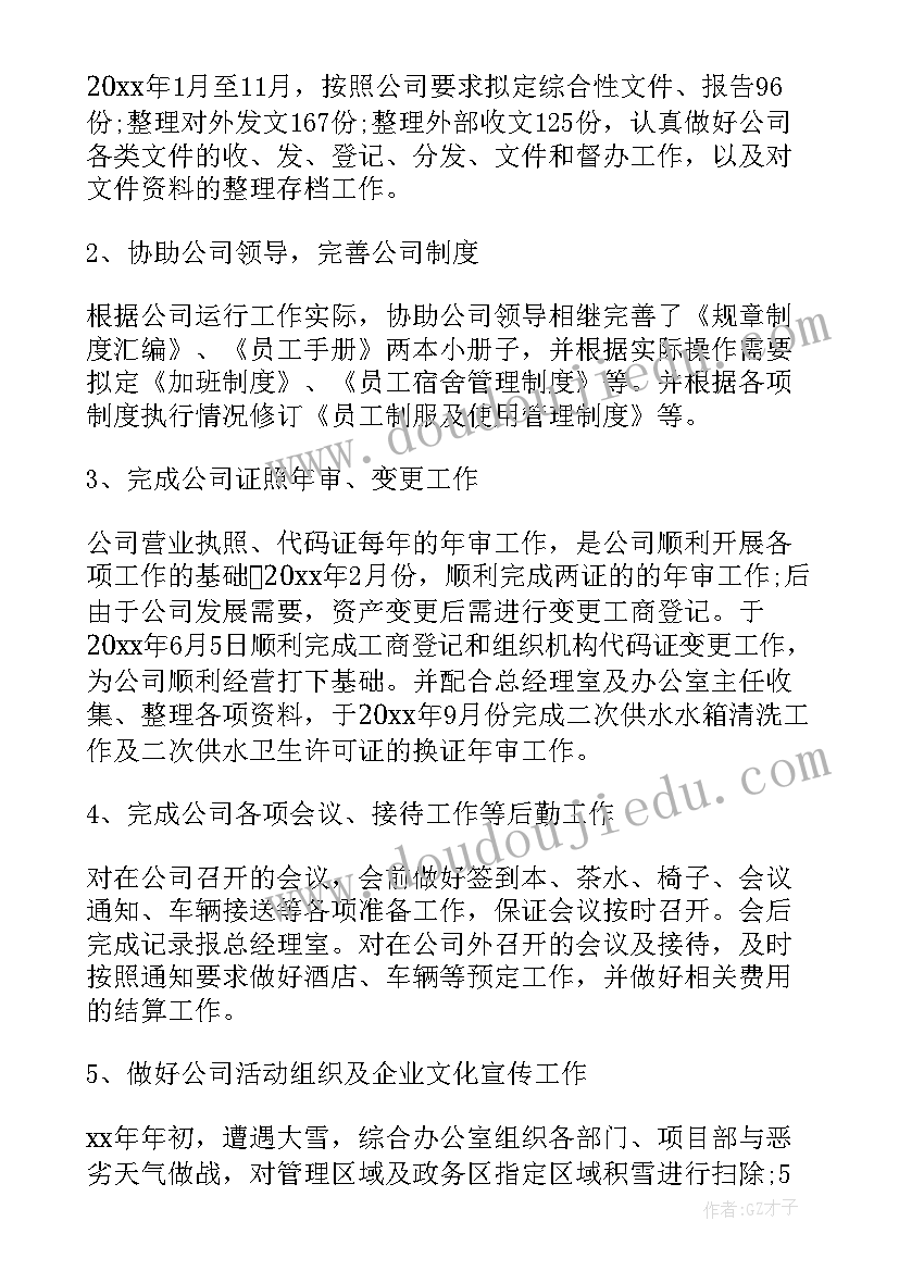 打工车间工作总结报告 车间工作总结(汇总7篇)