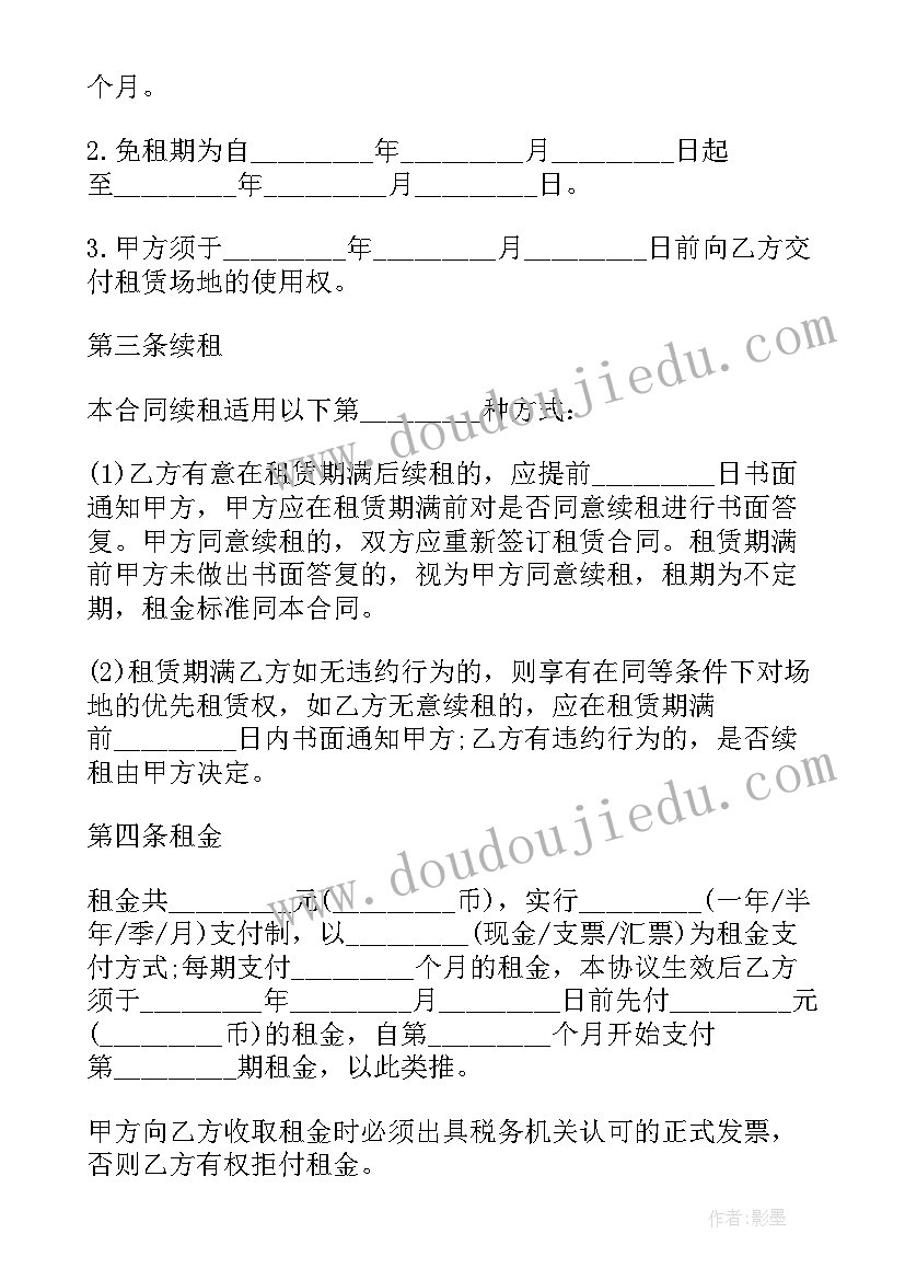 最新场地承包合同 场地租赁合同(通用6篇)