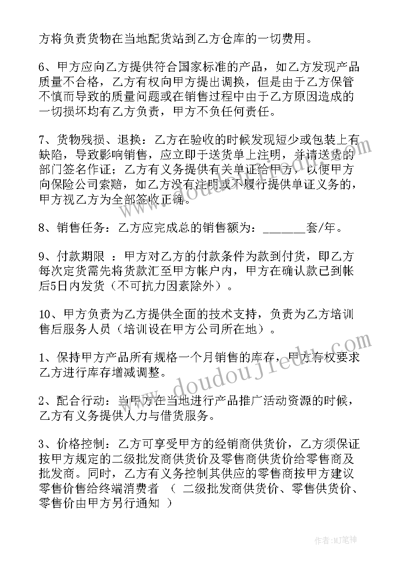 买断果园合同 个人果园承包合同(精选9篇)