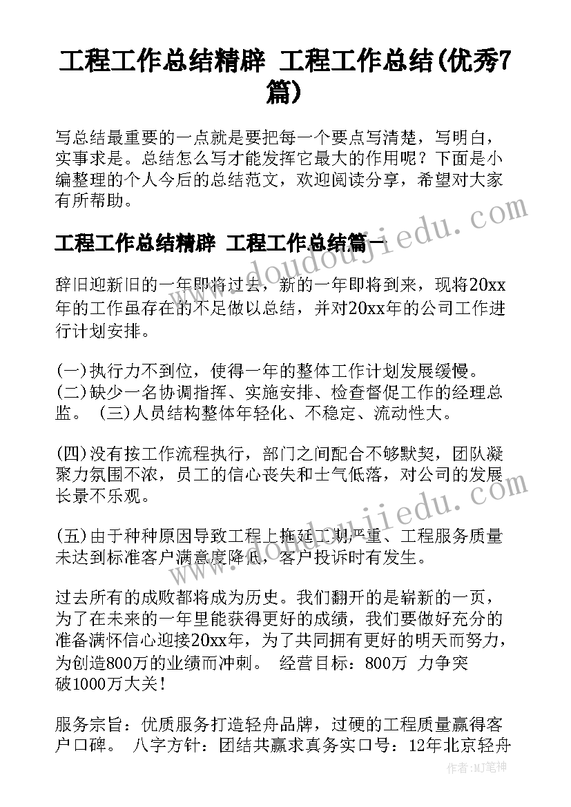 幼儿园中班研讨活动方案及流程 幼儿园中班活动方案(模板9篇)