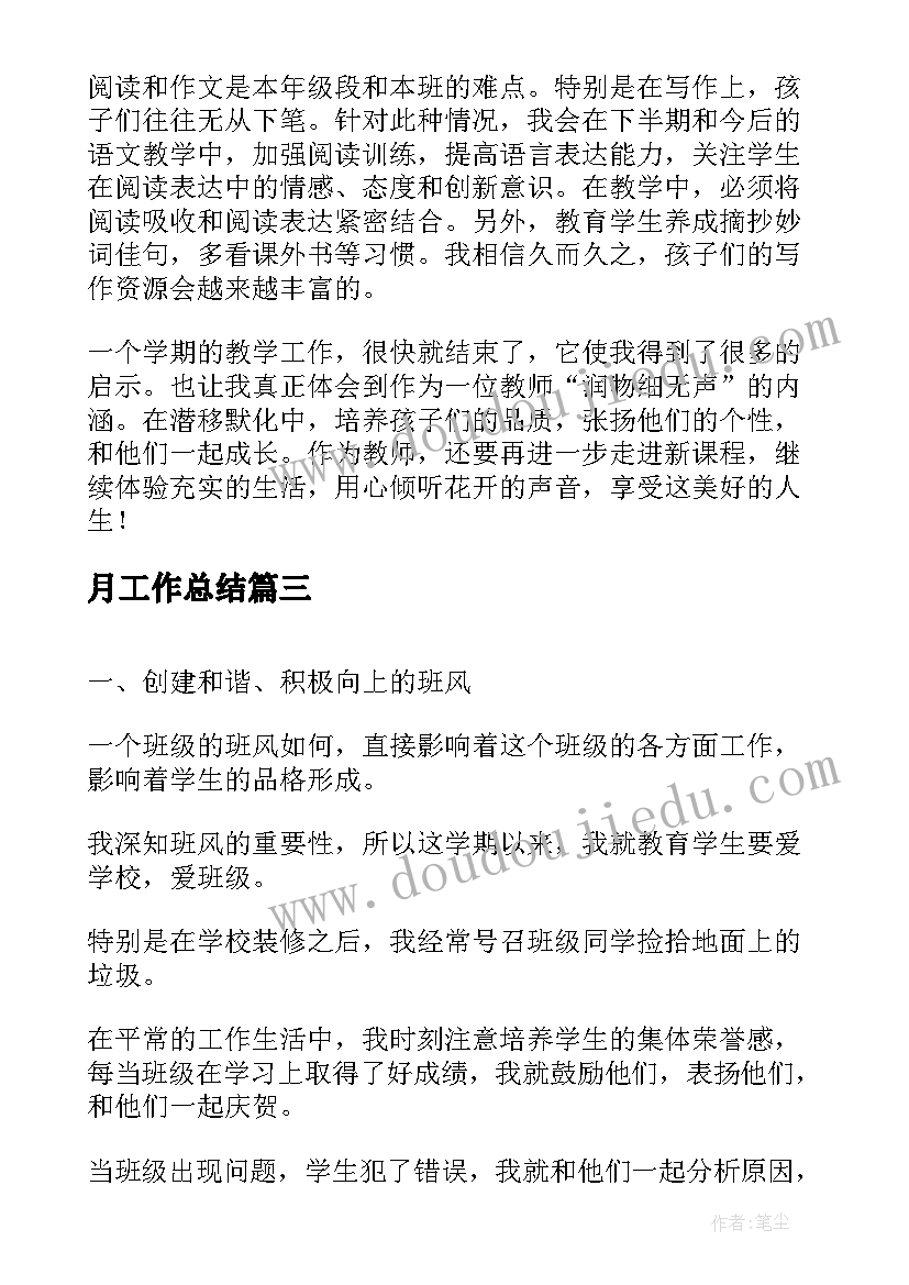 2023年小班笑娃娃活动反思与评价 小班数学课教案及教学反思图形娃娃找家(模板5篇)