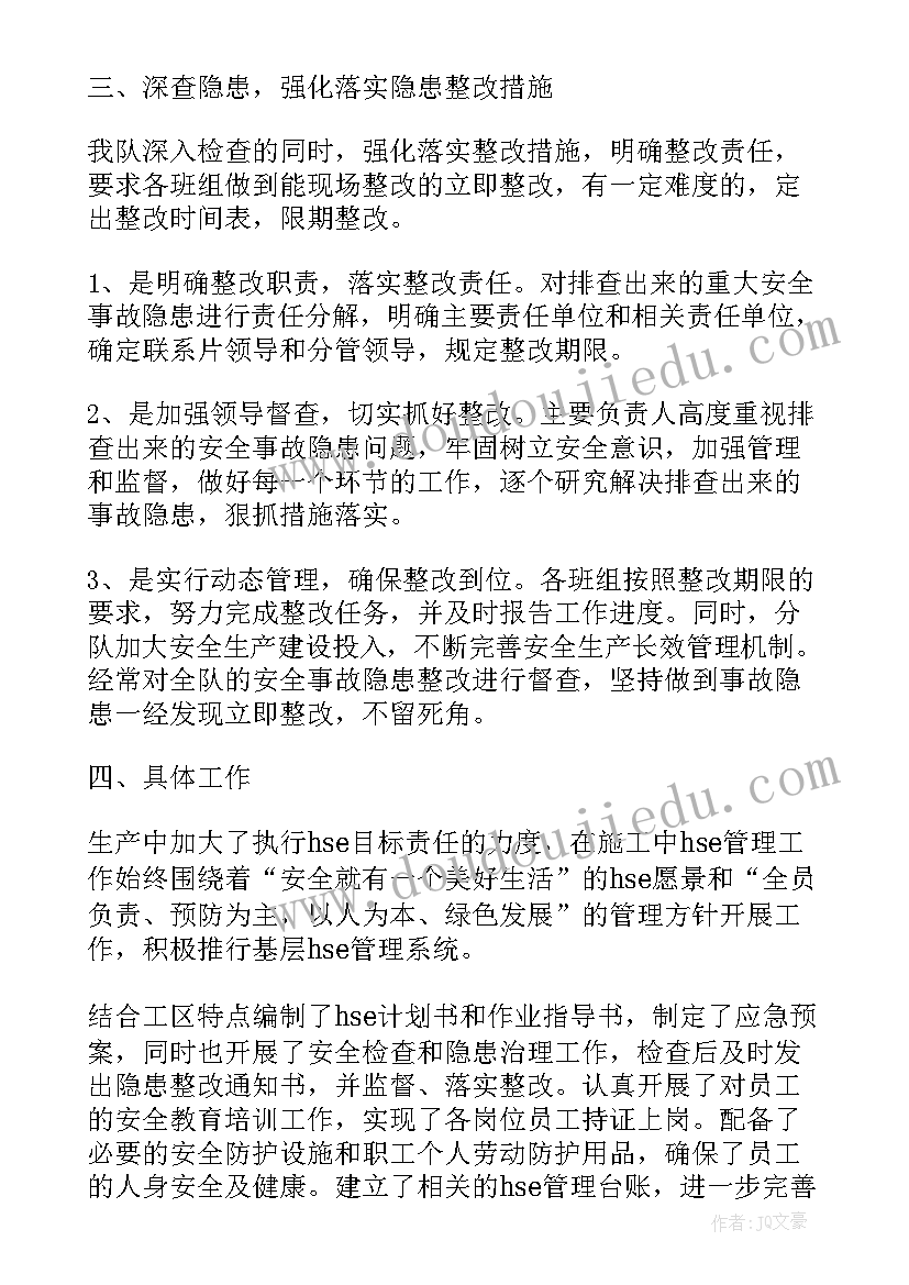 墓园安全工作总结报告 安全工作总结(实用8篇)