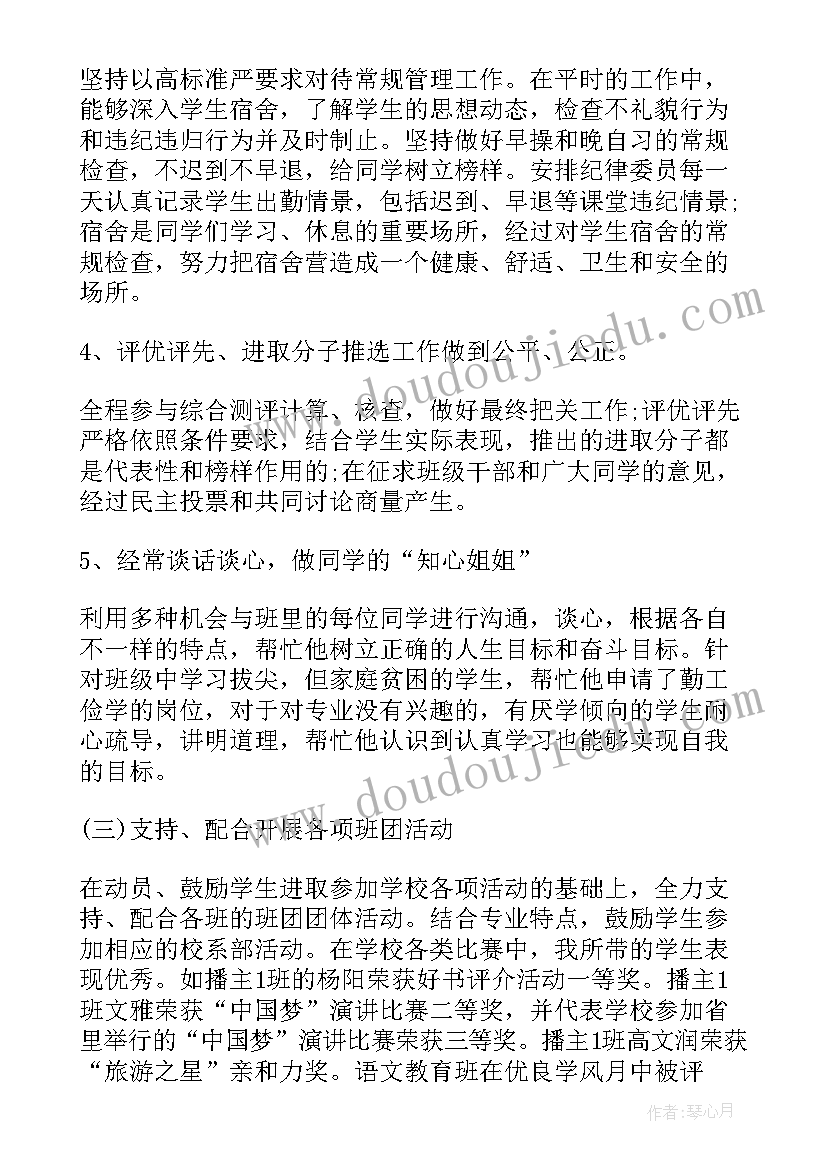 2023年小学大队部工作总结第一学期(模板5篇)