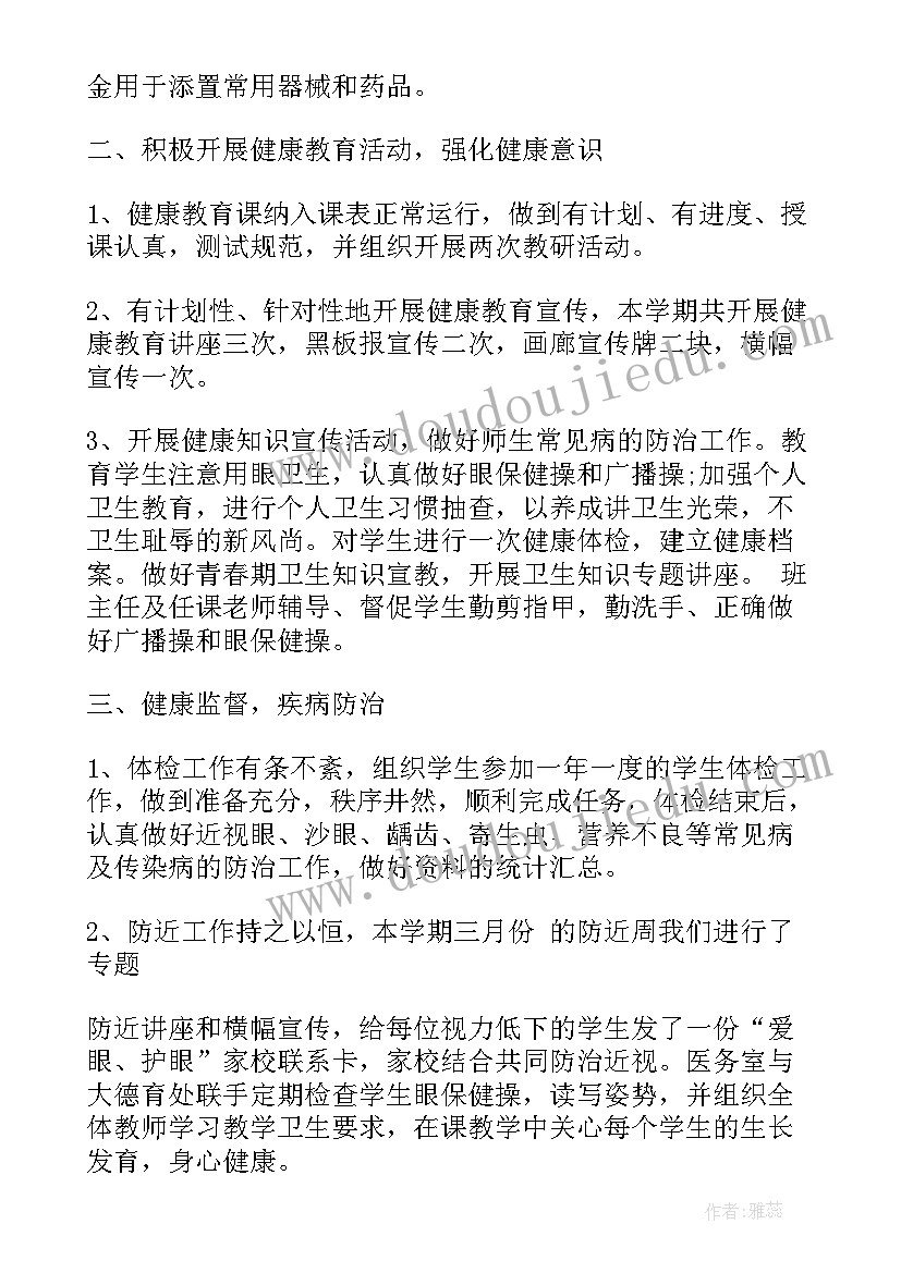 最新儿科卫生工作总结报告(优质6篇)