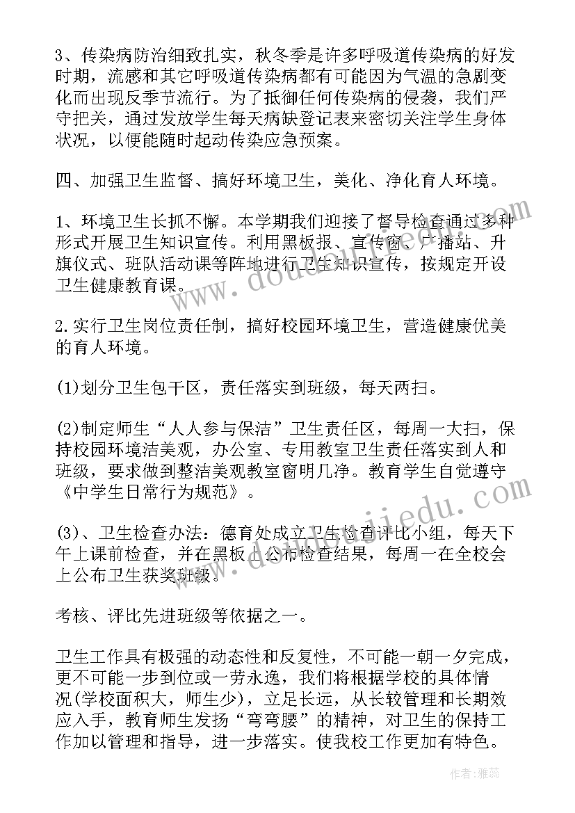 最新儿科卫生工作总结报告(优质6篇)