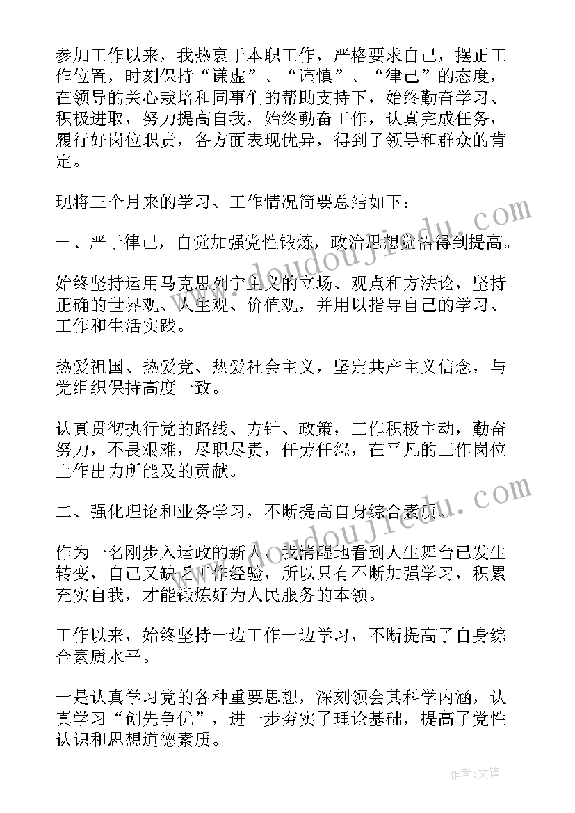 年度工作总结公务员个人(精选5篇)