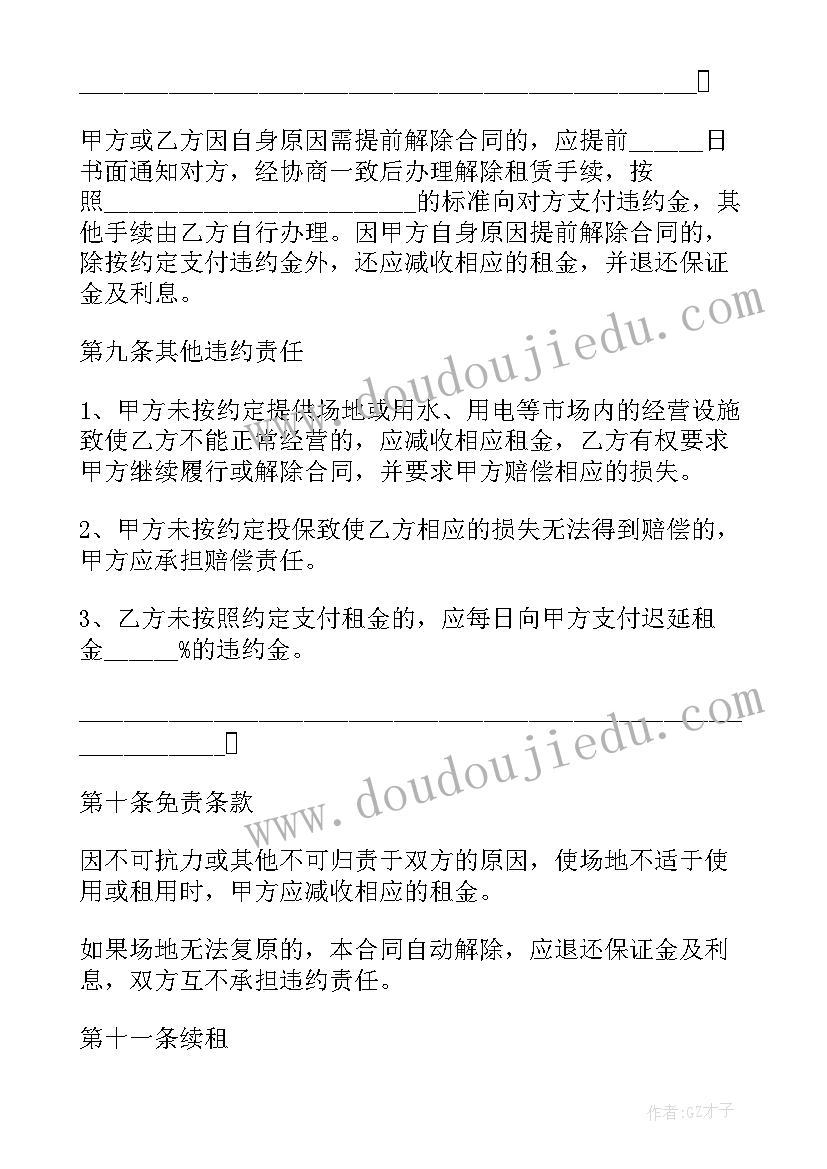 物业保洁年终总结及工作计划表 物业保洁工作计划(优质8篇)