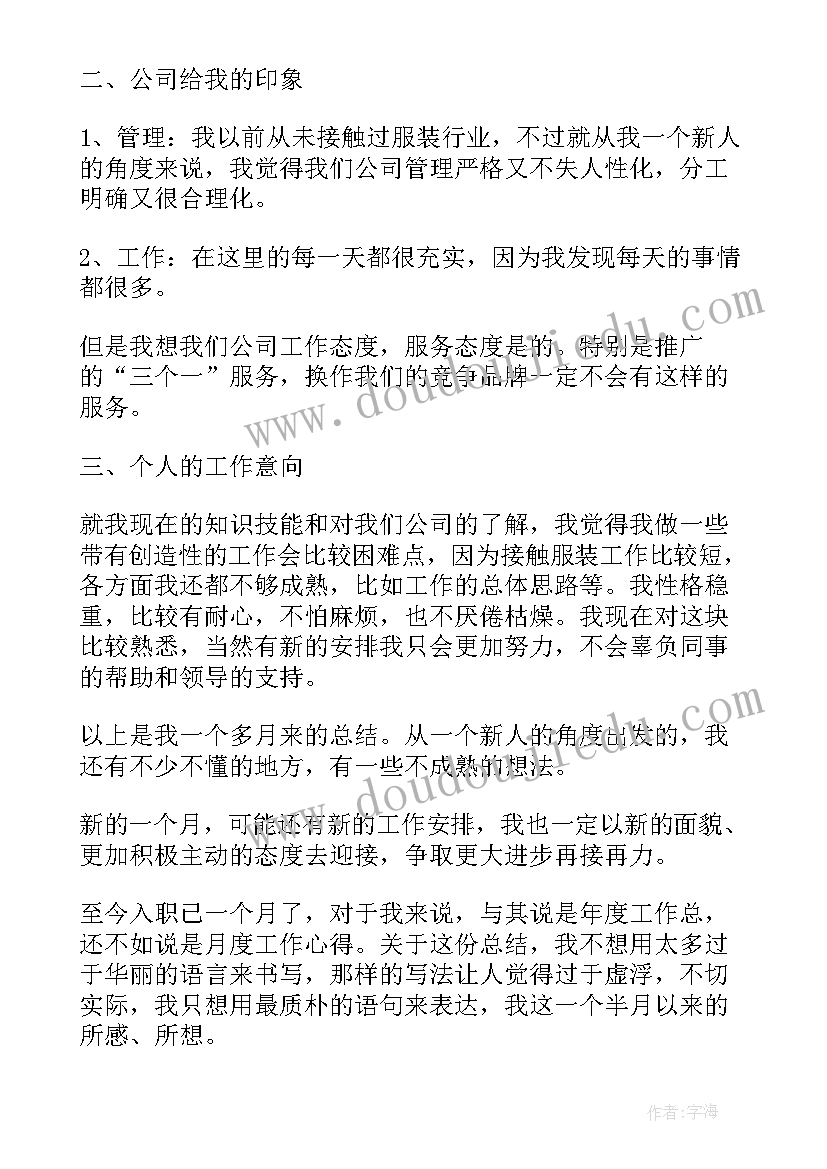 2023年新年第一个月工作计划(优质5篇)