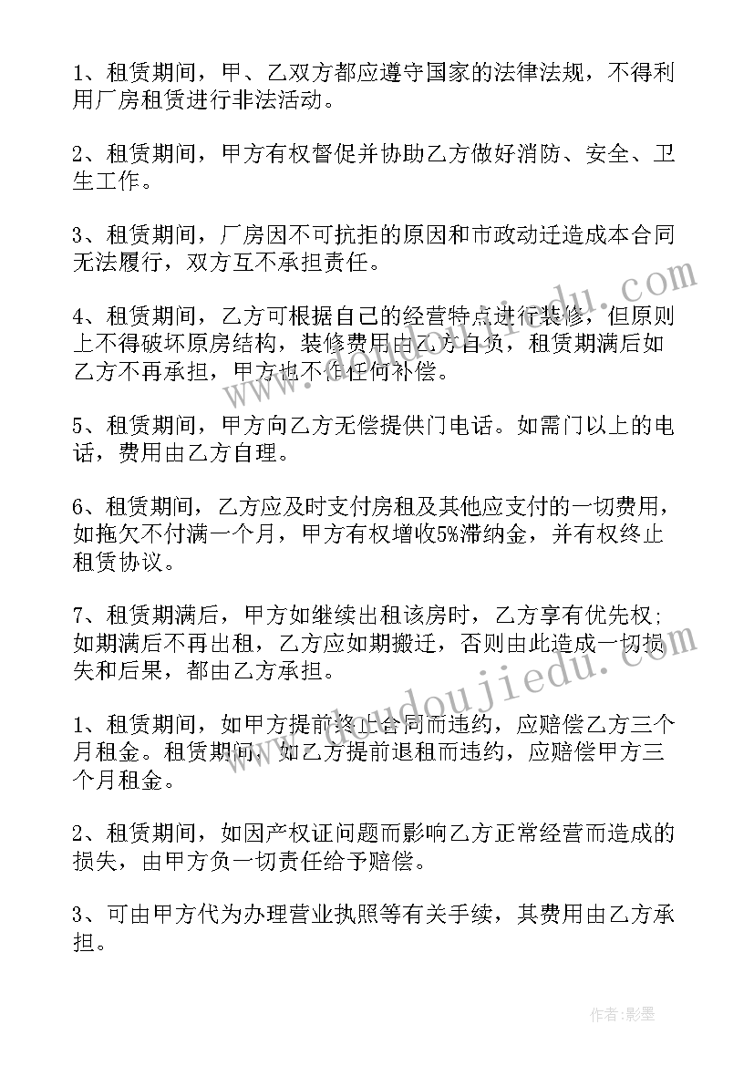 最新仓库租赁合同免费 仓库的租赁合同(优秀8篇)