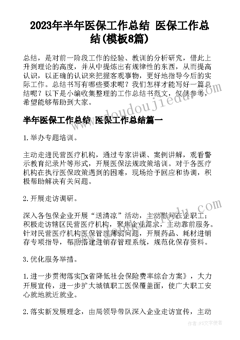 消防干部述职述廉报告(优质9篇)