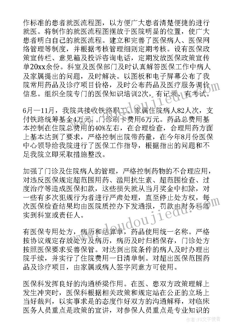 消防干部述职述廉报告(优质9篇)