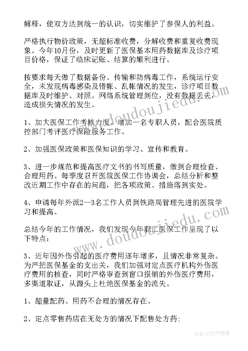 消防干部述职述廉报告(优质9篇)