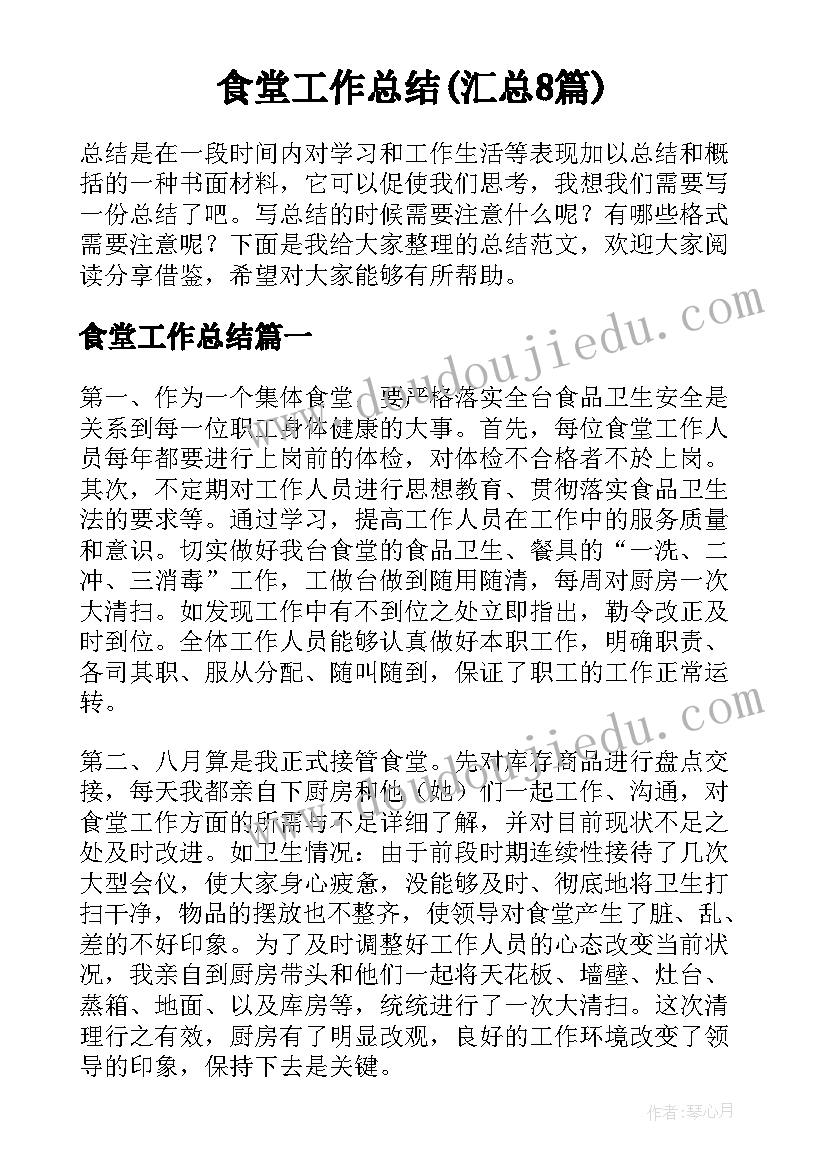 最新中班健康打怪兽教案反思(汇总5篇)