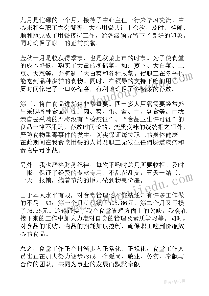 最新中班健康打怪兽教案反思(汇总5篇)