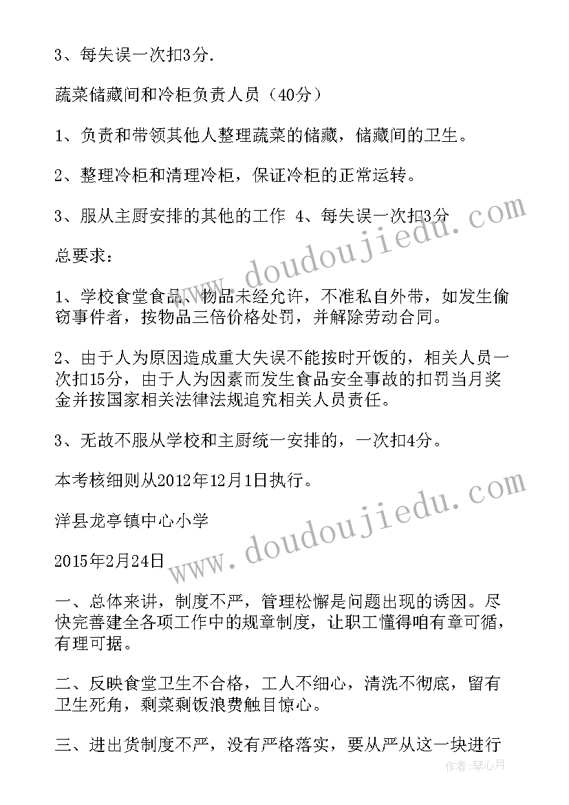 最新中班健康打怪兽教案反思(汇总5篇)