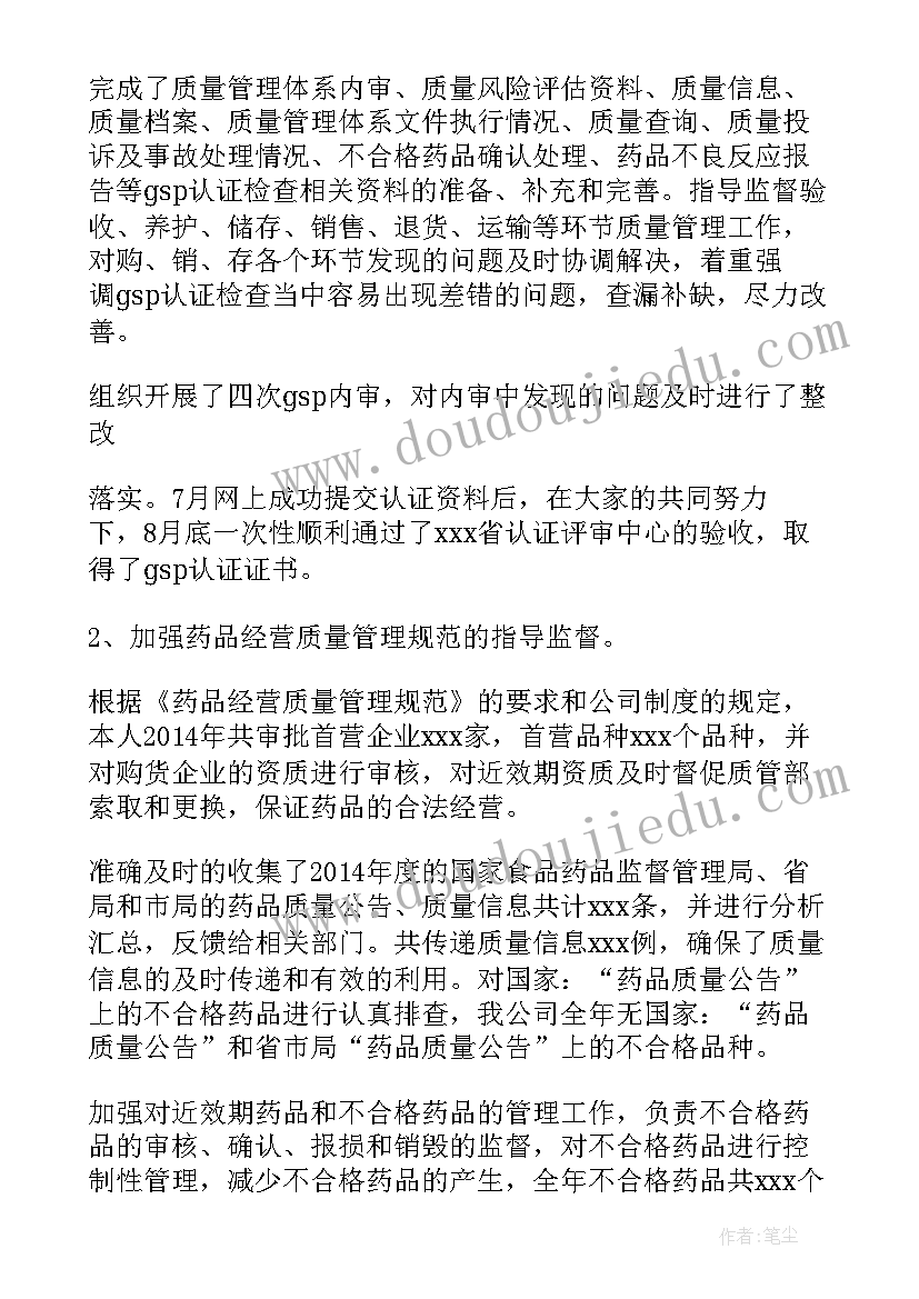 最新开票室工作总结报告(优秀8篇)