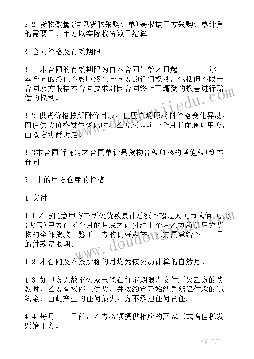 油漆供应合同(模板9篇)