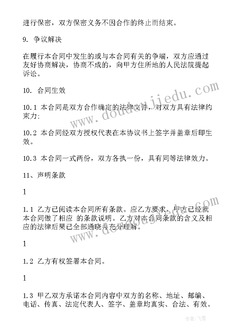 油漆供应合同(模板9篇)