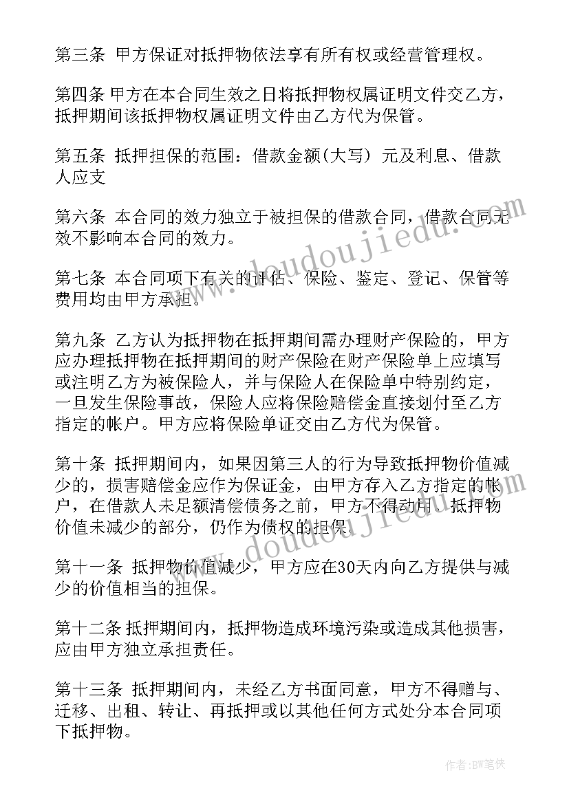 最新寄售协议的主要内容有哪些 物品出租合同(优质9篇)