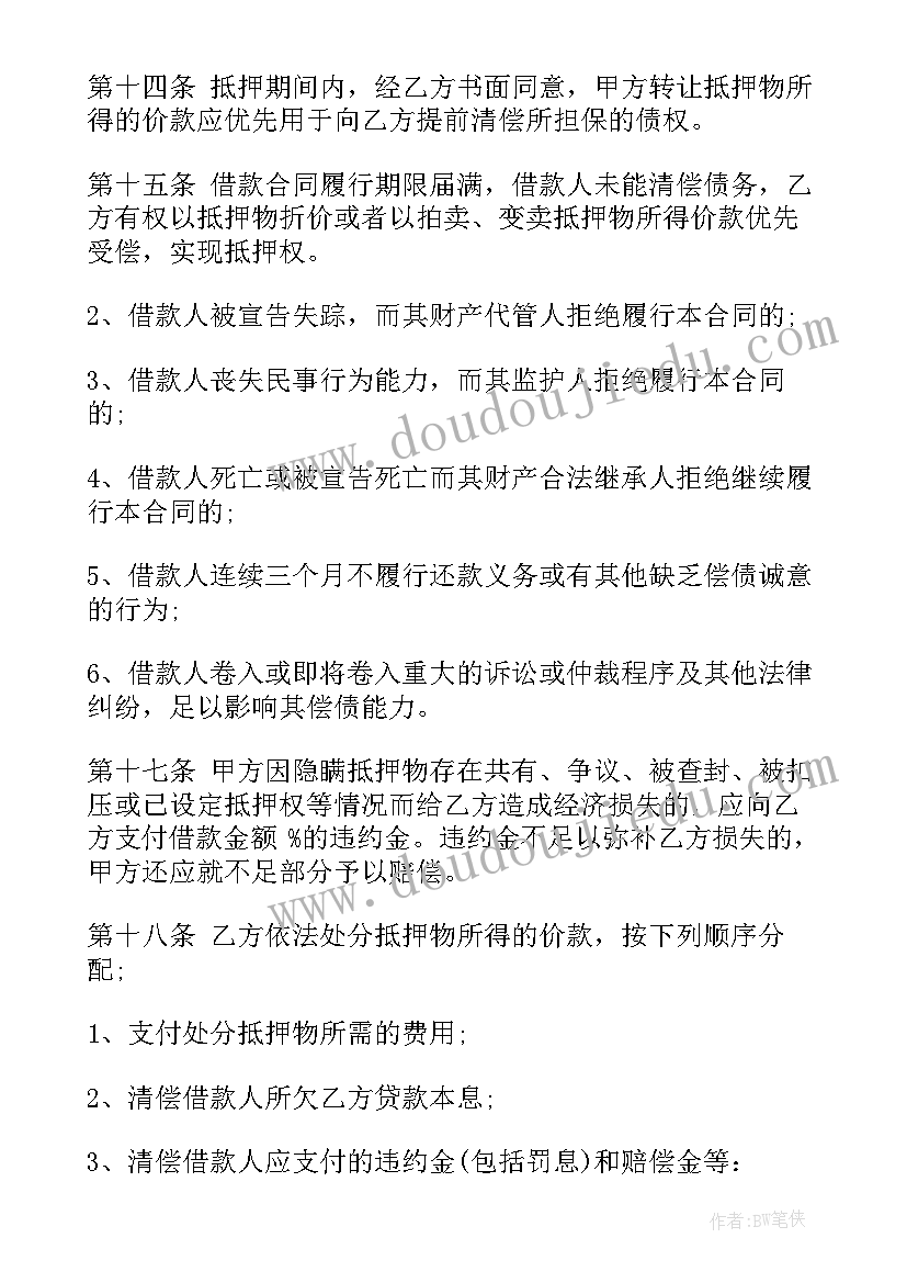 最新寄售协议的主要内容有哪些 物品出租合同(优质9篇)