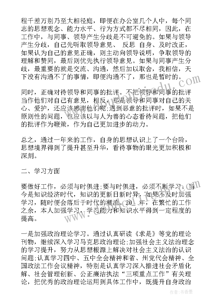 刑事庭工作总结 刑庭工作总结标语(大全6篇)