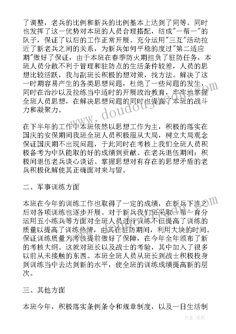 2023年加强部队工作总结汇报(优质10篇)