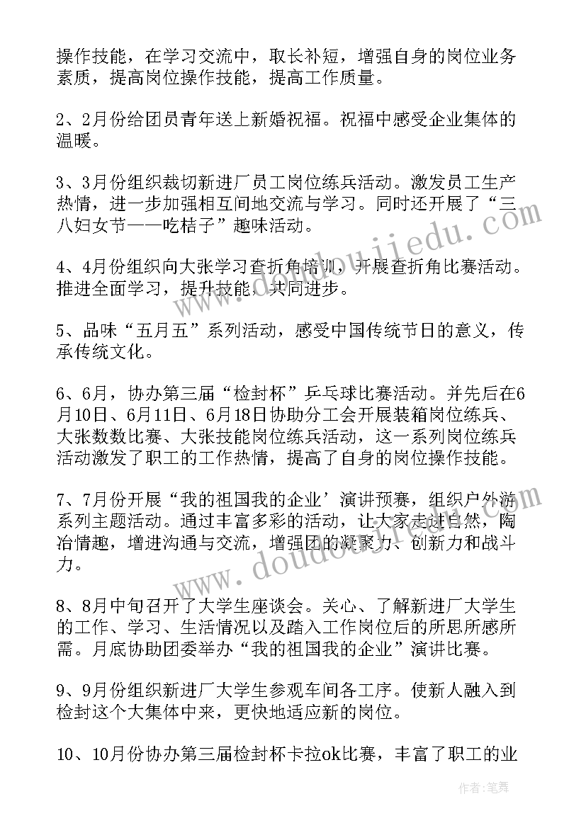 最新周末幼师工作总结 周末推进工作总结(优质5篇)