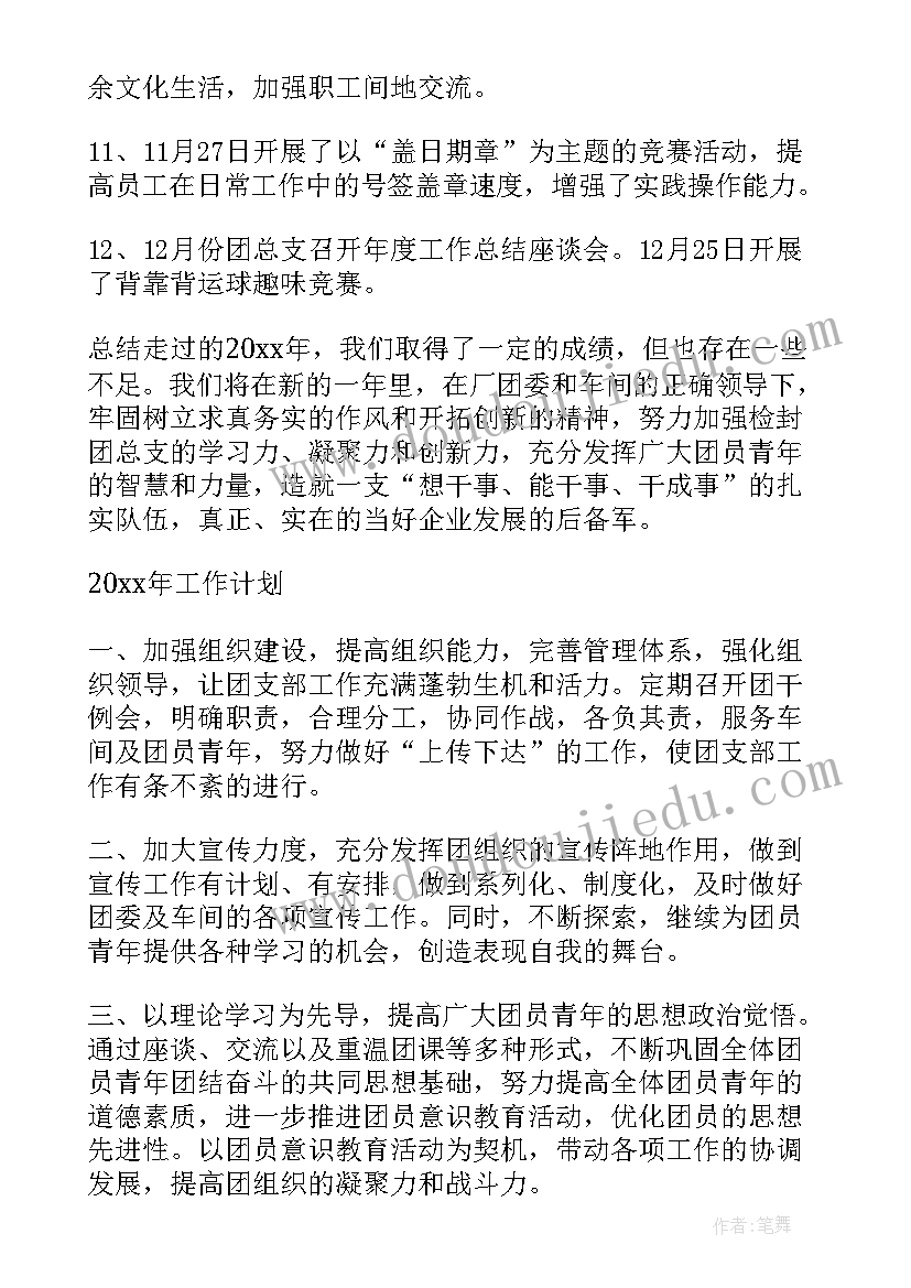 最新周末幼师工作总结 周末推进工作总结(优质5篇)