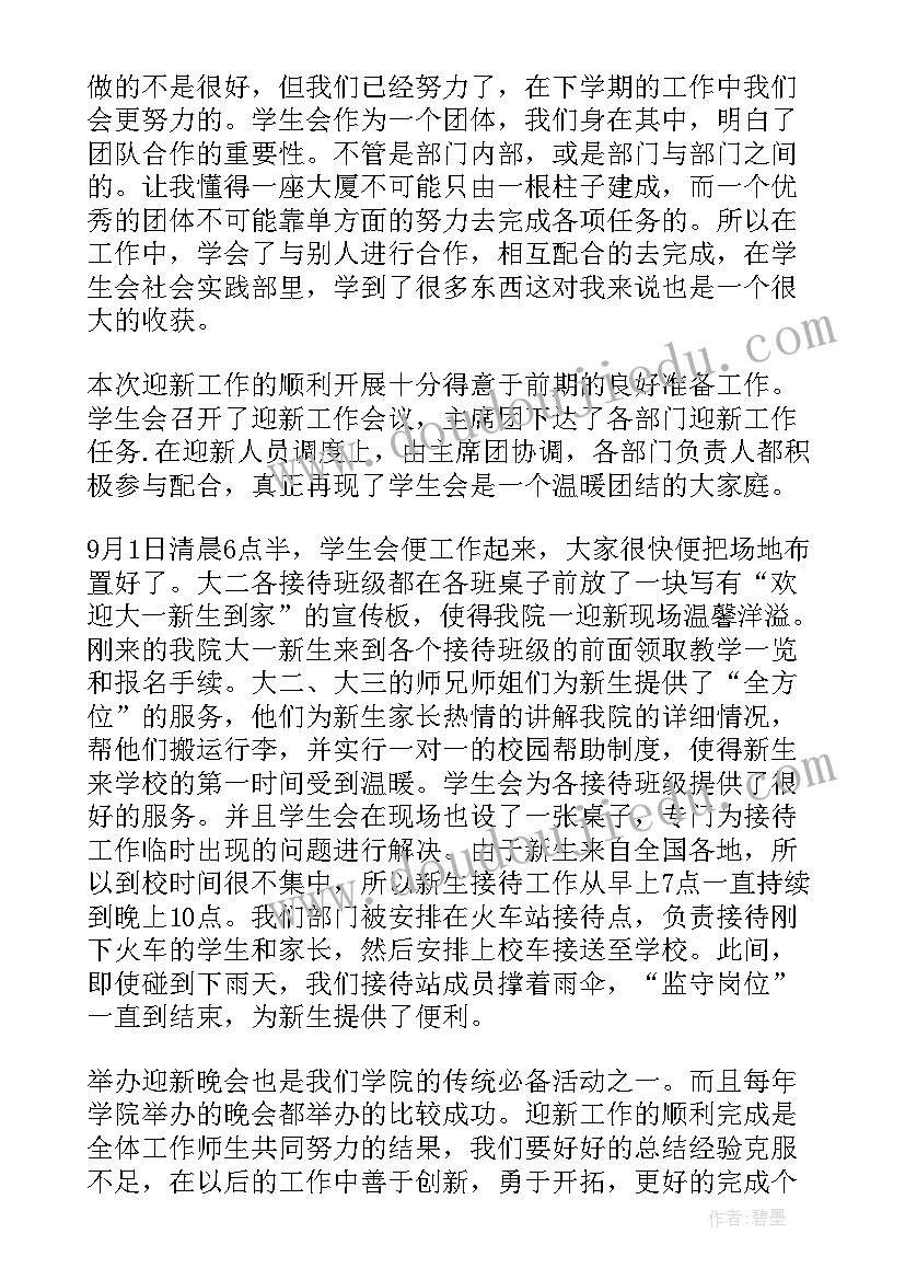 最新会计实践工作总结(优质6篇)