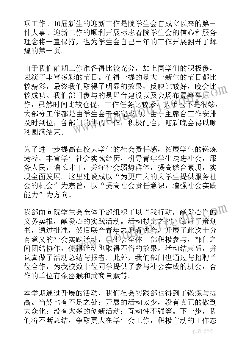 最新会计实践工作总结(优质6篇)