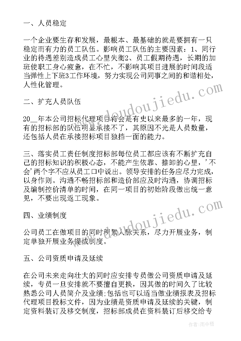 最新招标广告工作总结 招标公司工作总结(优秀5篇)