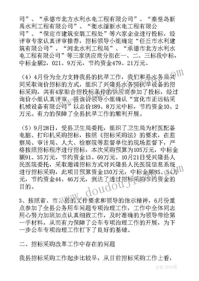 最新招标广告工作总结 招标公司工作总结(优秀5篇)