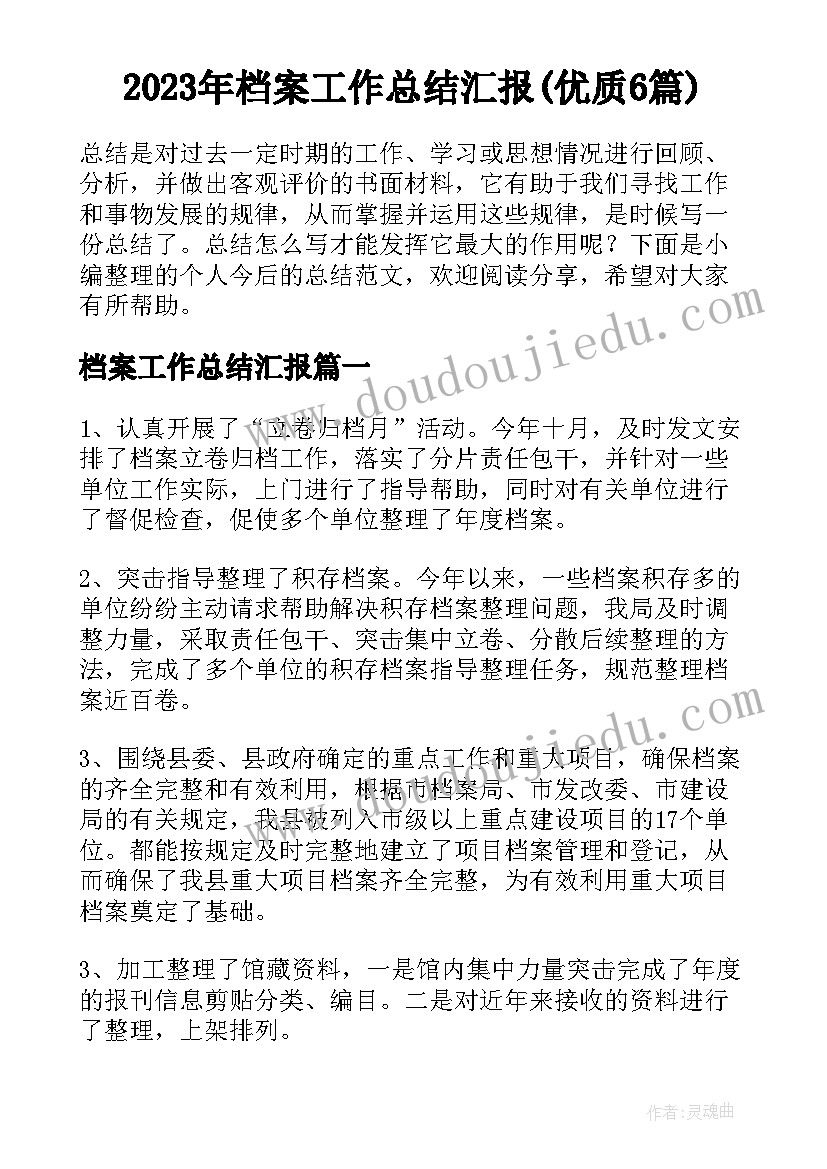 最新歌曲教学反思(优质5篇)