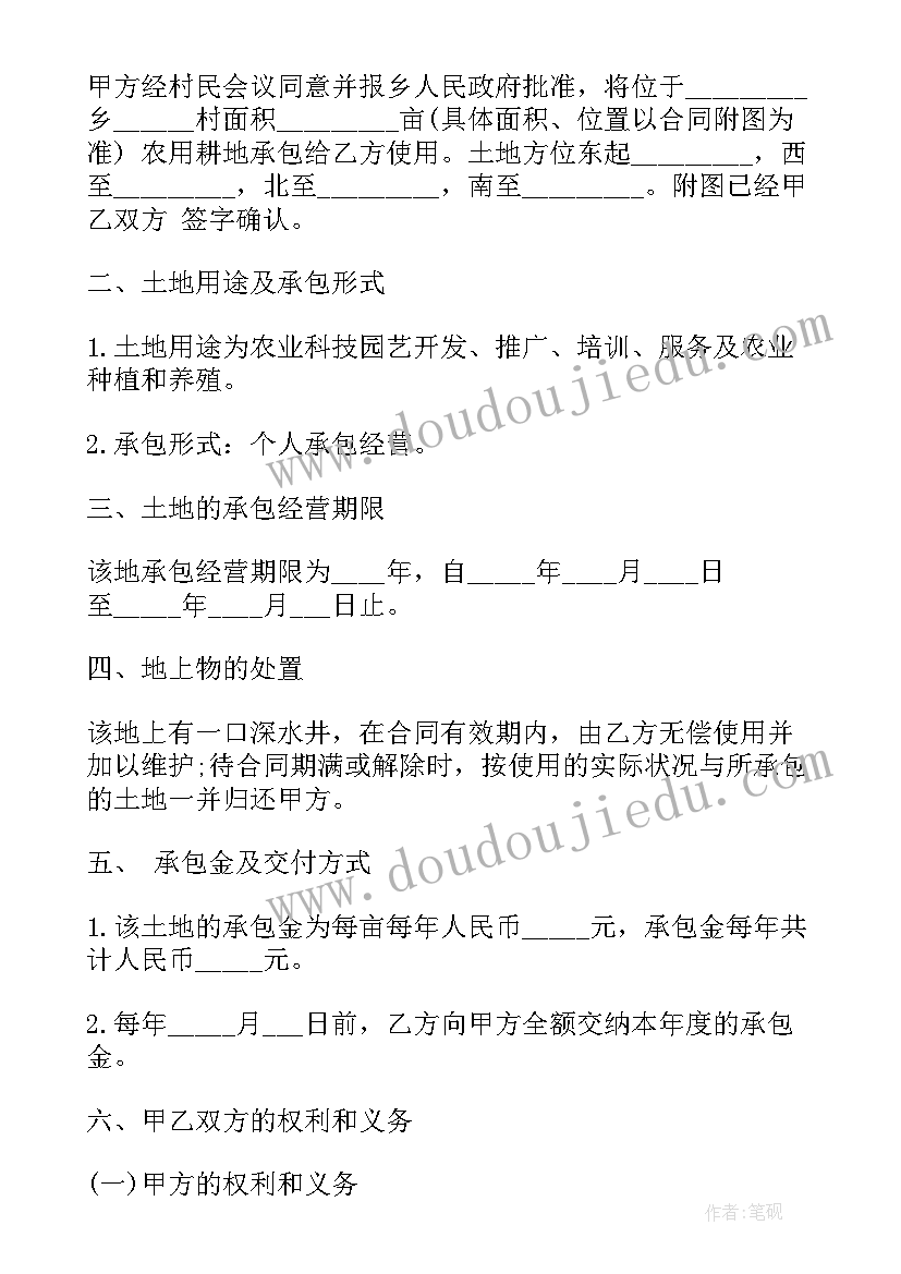 最新企业土地合同(精选7篇)