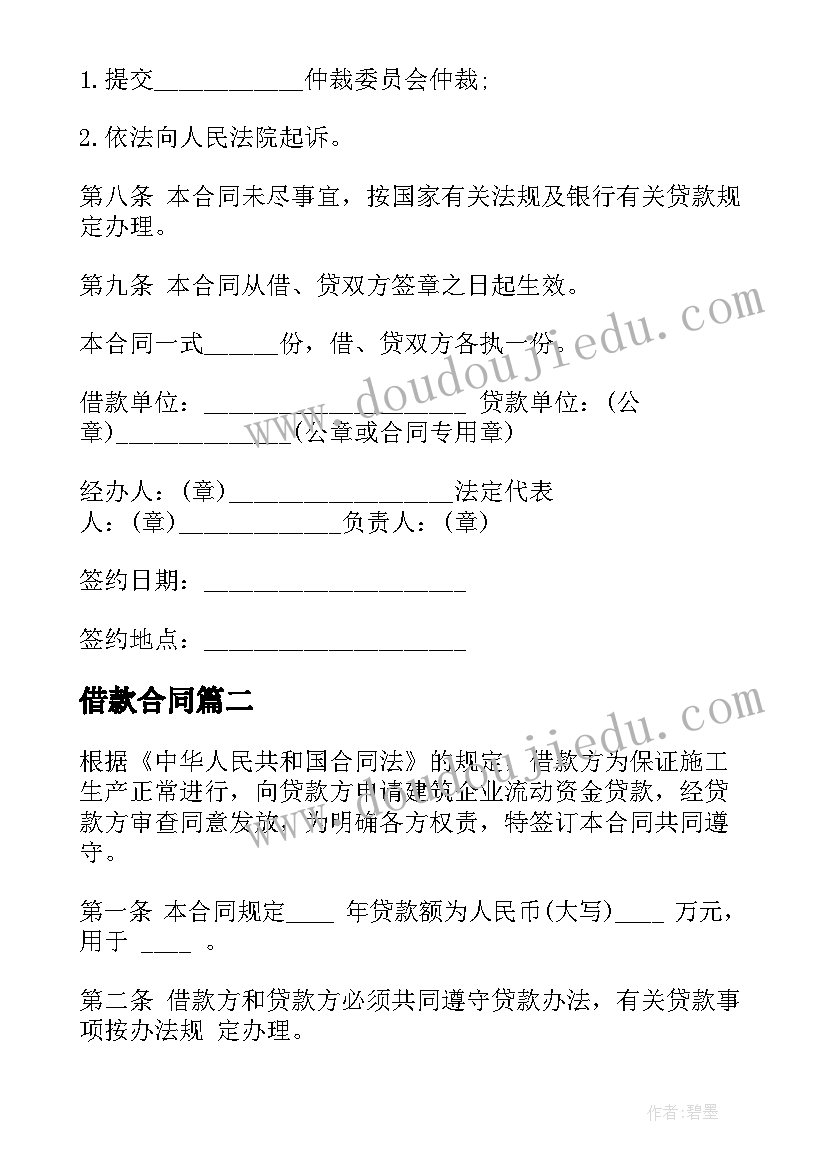 北师大版一年级数学捉迷藏教案 北师大四年级数学平均数教学反思(通用8篇)