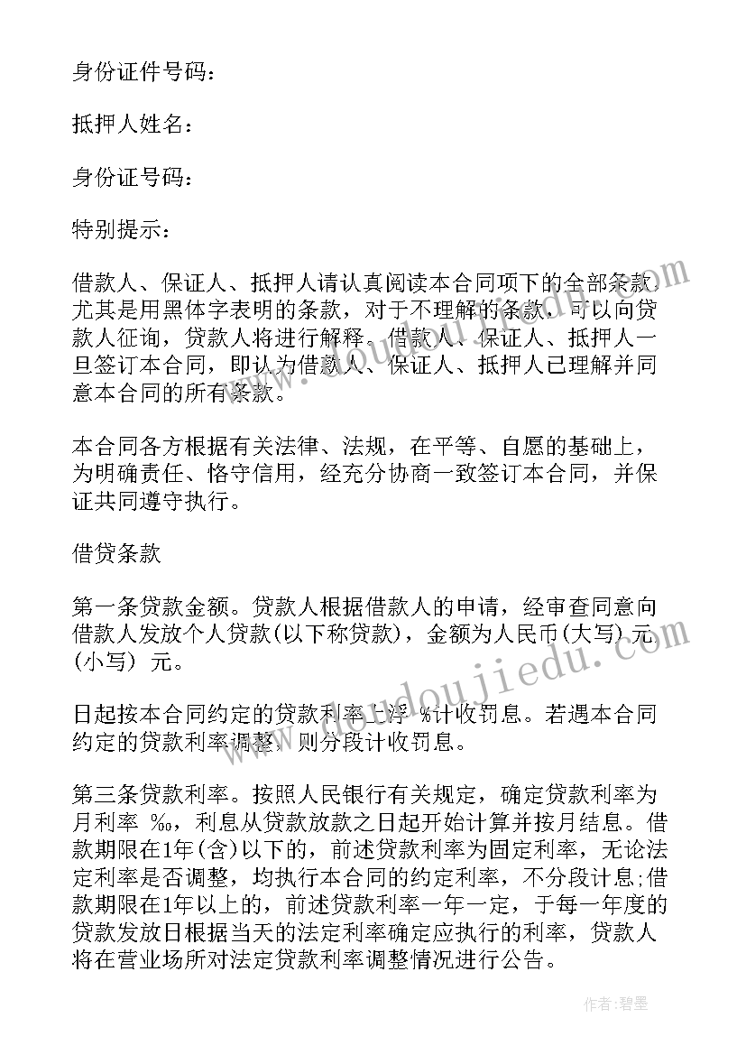 北师大版一年级数学捉迷藏教案 北师大四年级数学平均数教学反思(通用8篇)