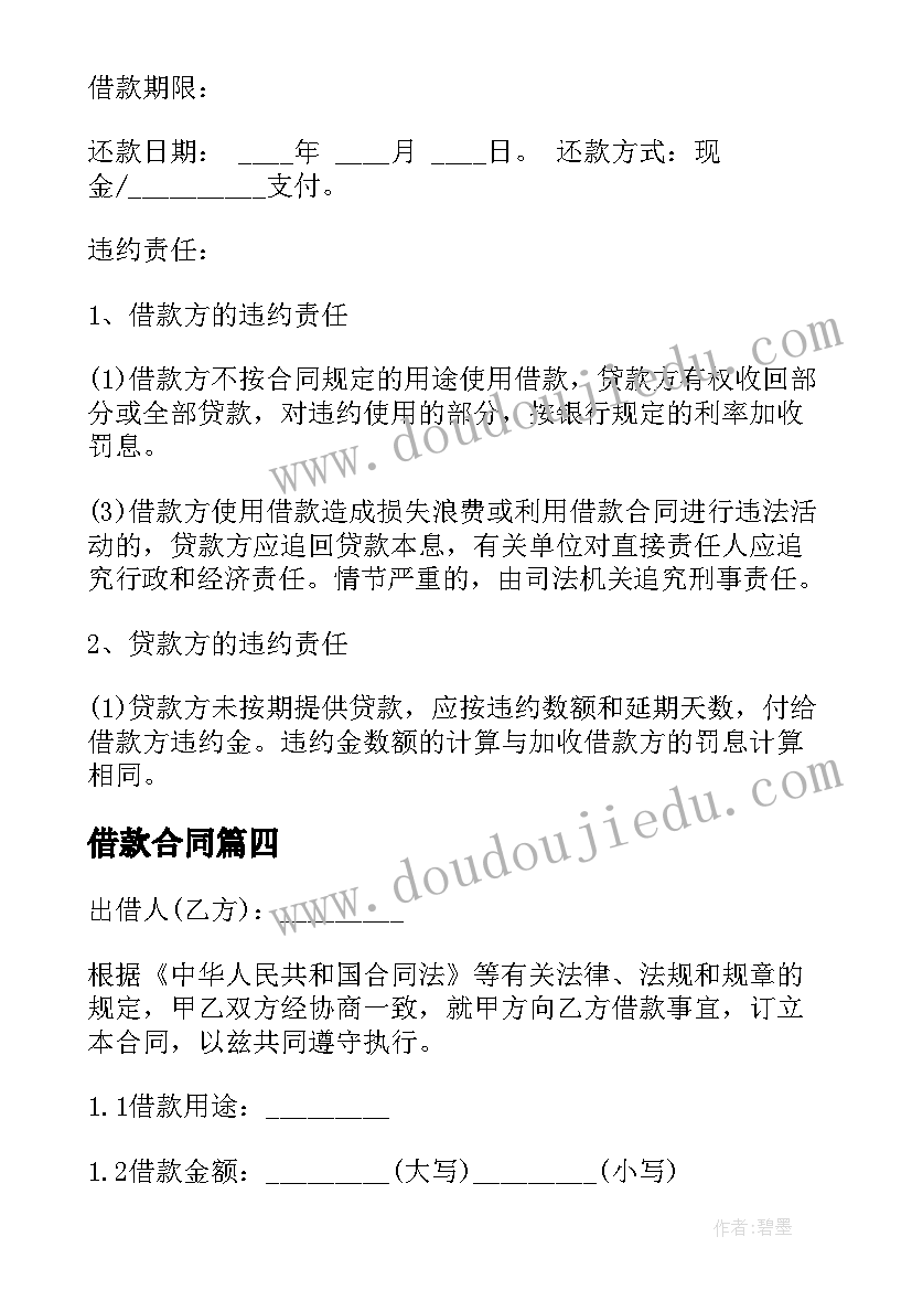 北师大版一年级数学捉迷藏教案 北师大四年级数学平均数教学反思(通用8篇)