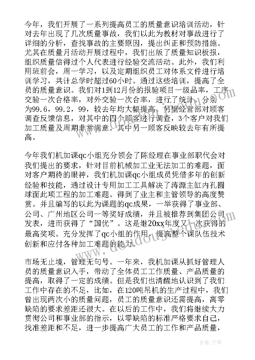 煤焦车间年终总结(汇总9篇)