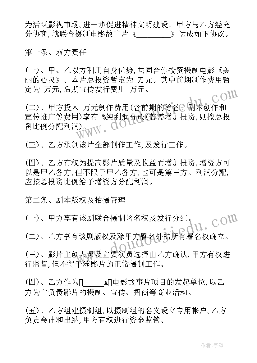 教师违约金是多少 装修违约金赔偿合同(大全5篇)