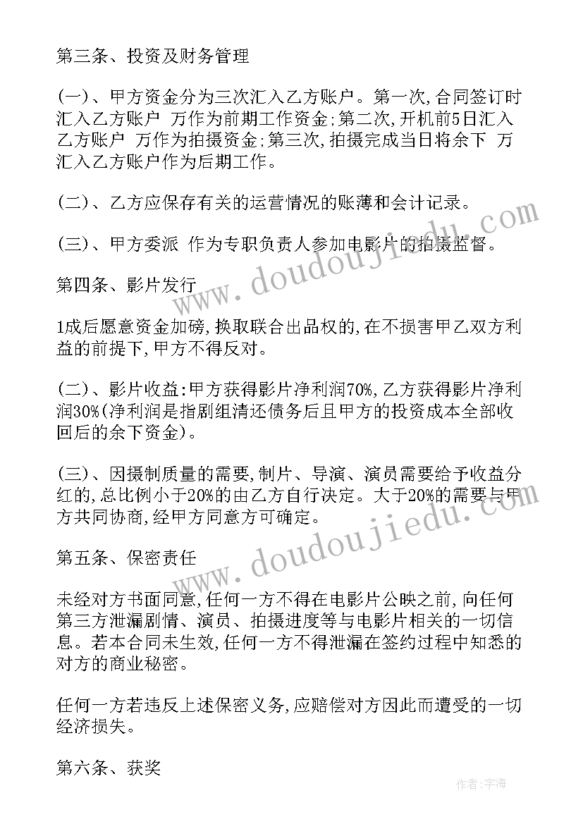 教师违约金是多少 装修违约金赔偿合同(大全5篇)