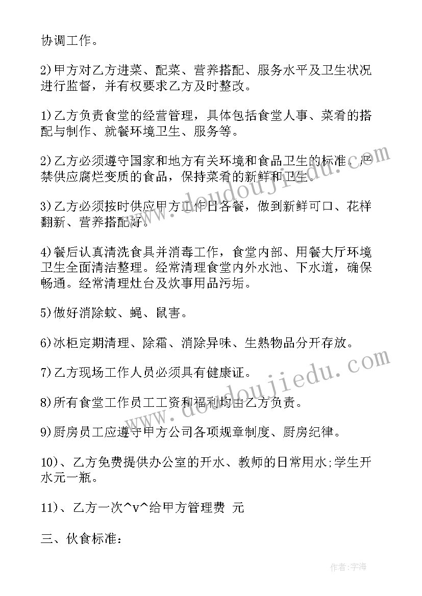 最新三方附加协议合同(优质8篇)