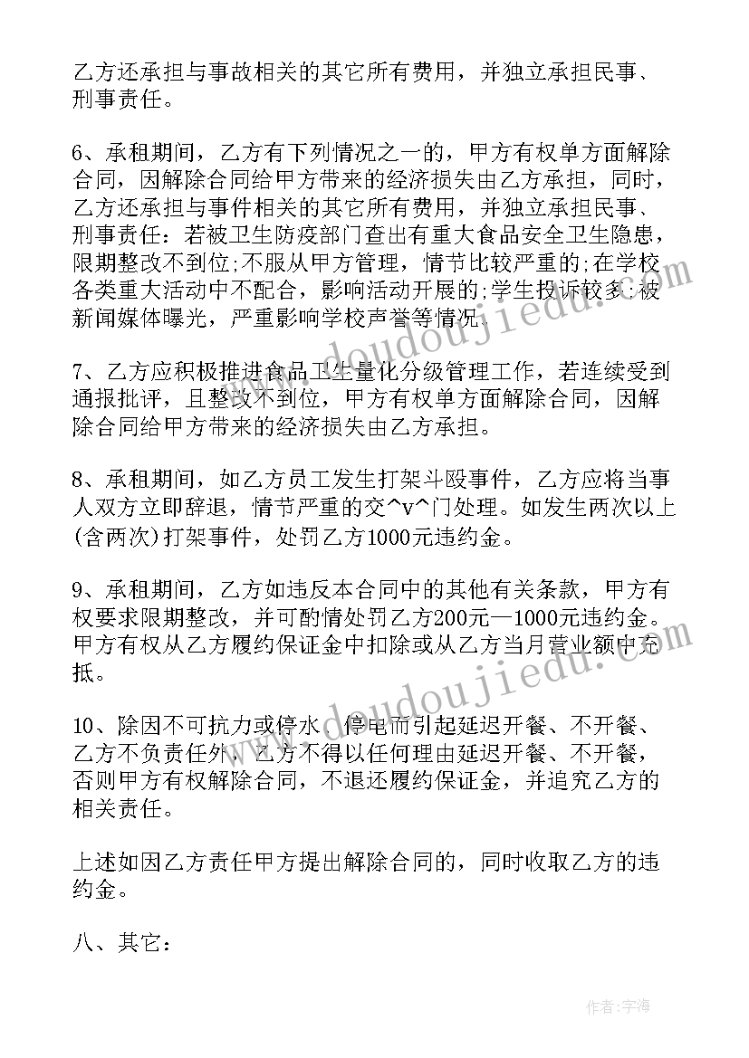 最新三方附加协议合同(优质8篇)