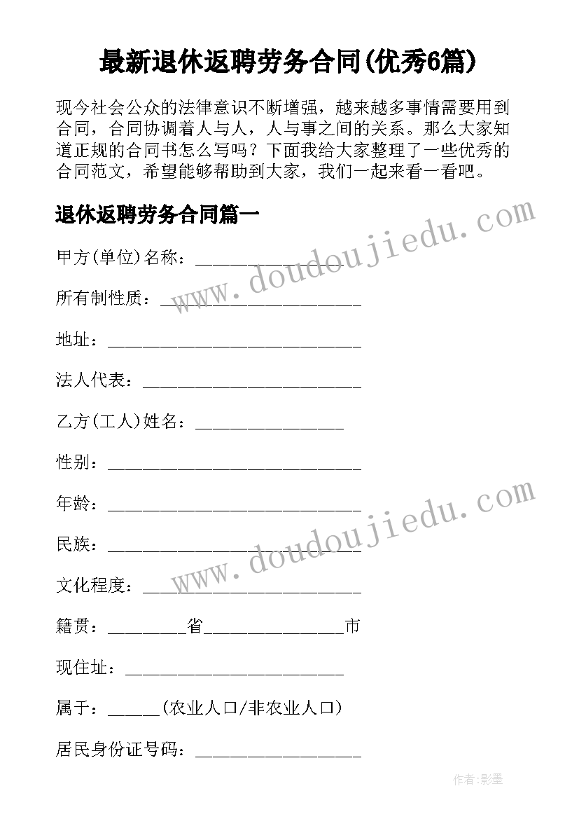 最新幼儿园环保小卫士活动教案中班 幼儿园环保小卫士户外活动方案(优秀5篇)