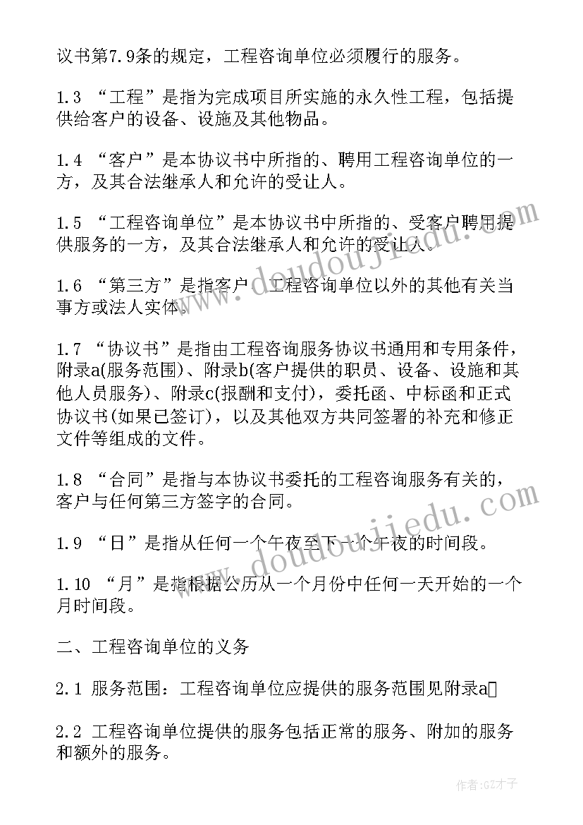 最新清洗水渠合同 清洗工程服务合同(优秀7篇)