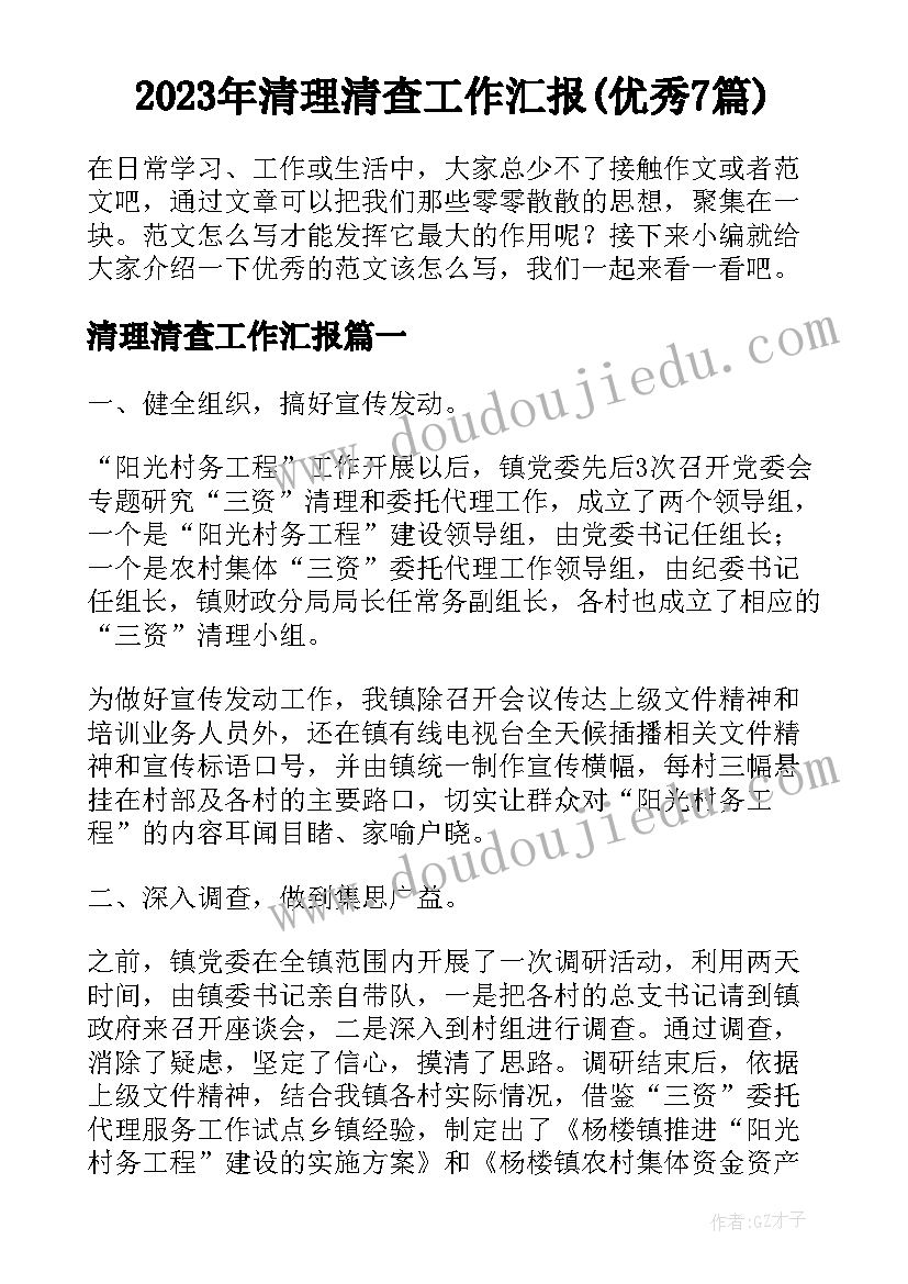 2023年当代大学生信仰调查问卷 当代大学生自主创新能力调查报告(优秀6篇)