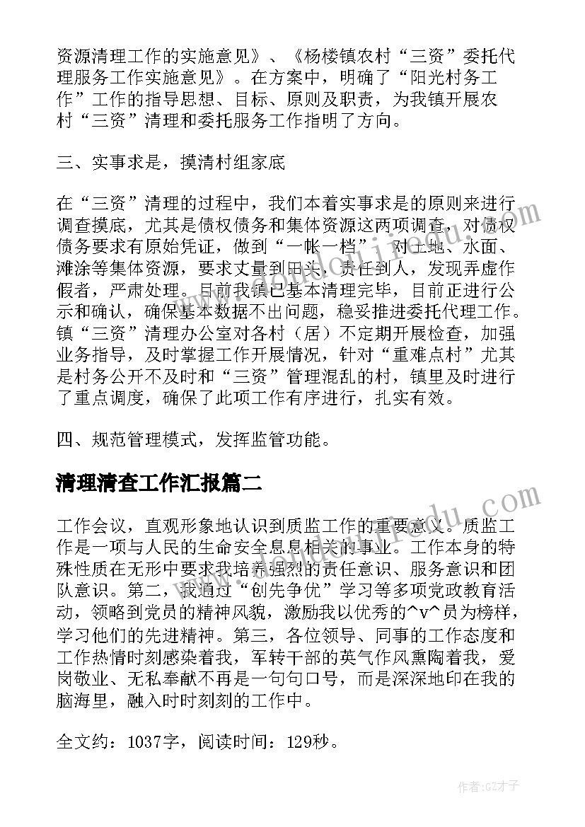 2023年当代大学生信仰调查问卷 当代大学生自主创新能力调查报告(优秀6篇)