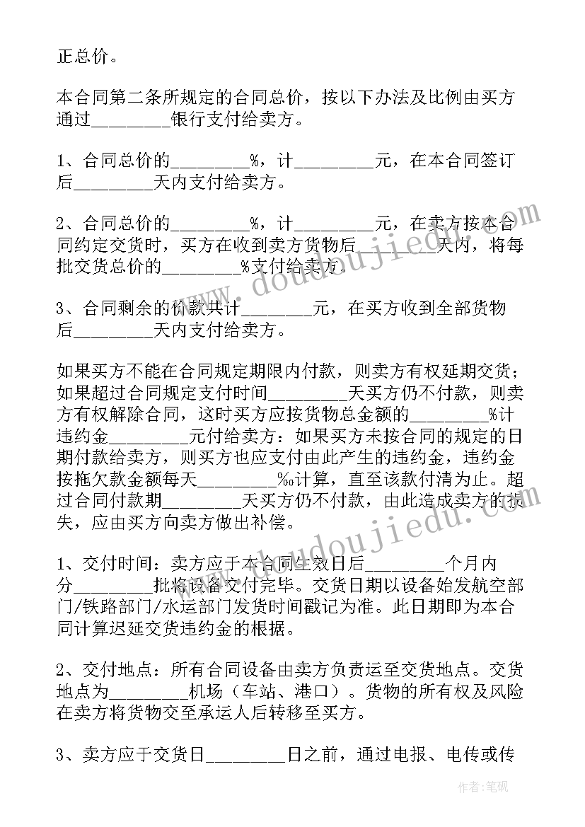 2023年欧派全屋定制合同(大全9篇)