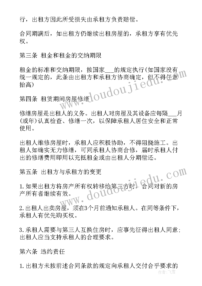 2023年合同有哪些(实用9篇)