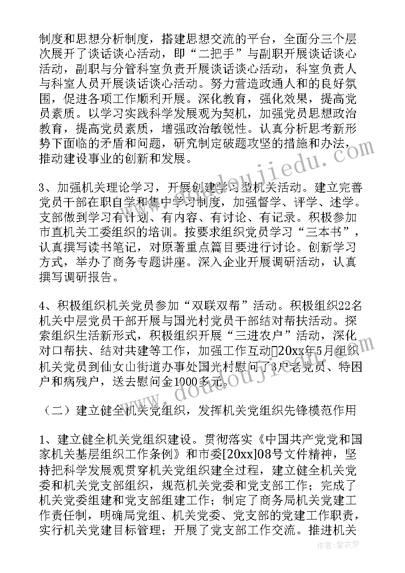 述廉述职报告科级 述廉述职报告(优秀10篇)