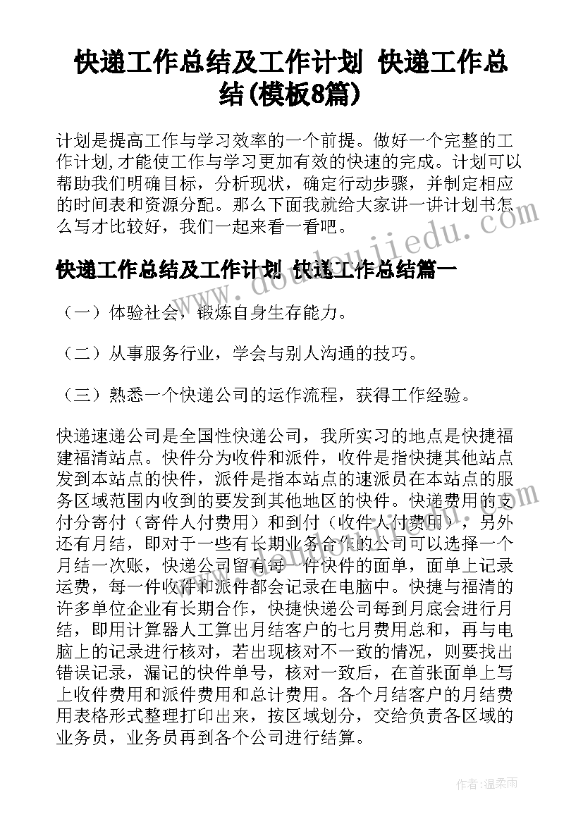 2023年读书活动新闻稿 社区开展读书班活动简报(通用5篇)